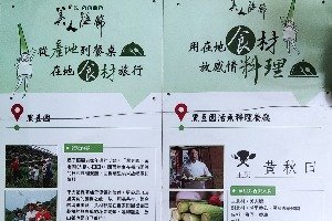 黑豆園