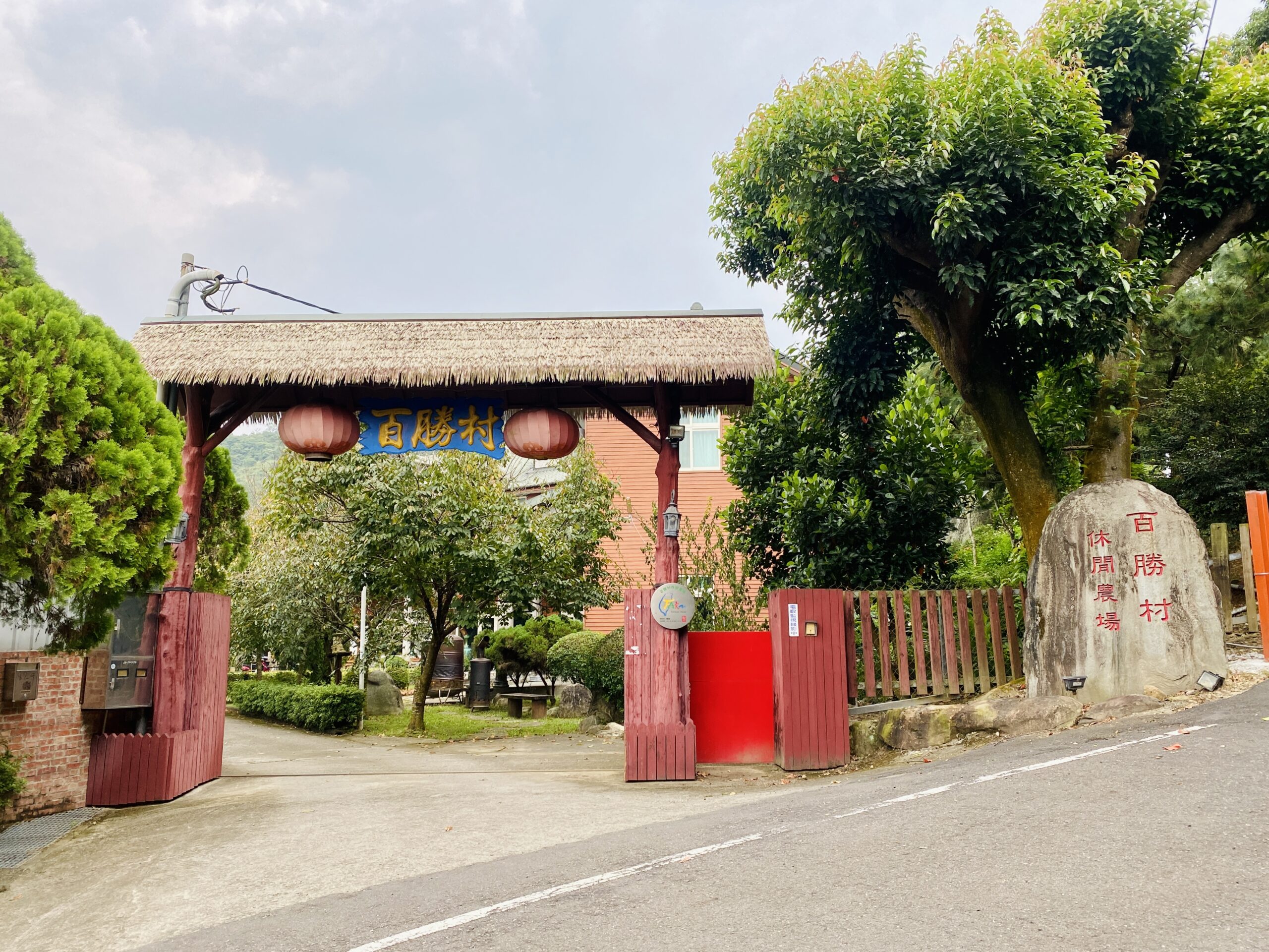 (二級加工1備)百勝村是國內知名咖啡莊園