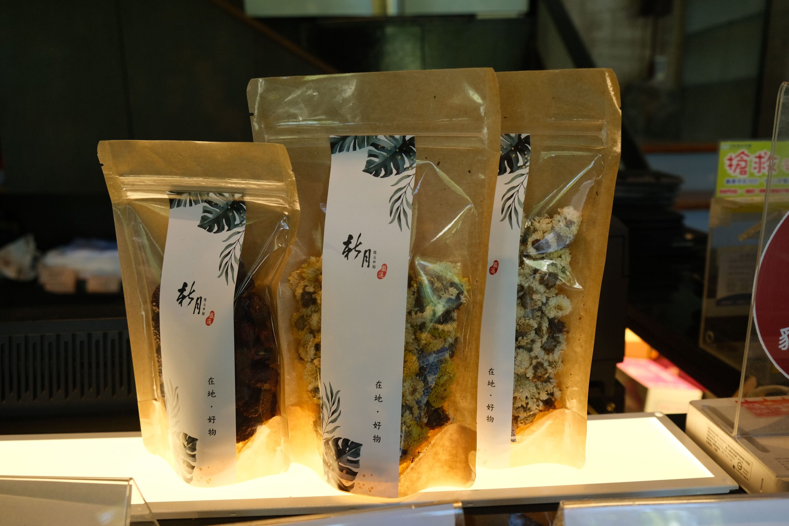園區內提供花卉做成的加工製品，像是杭菊、紅棗等提供遊客選擇。