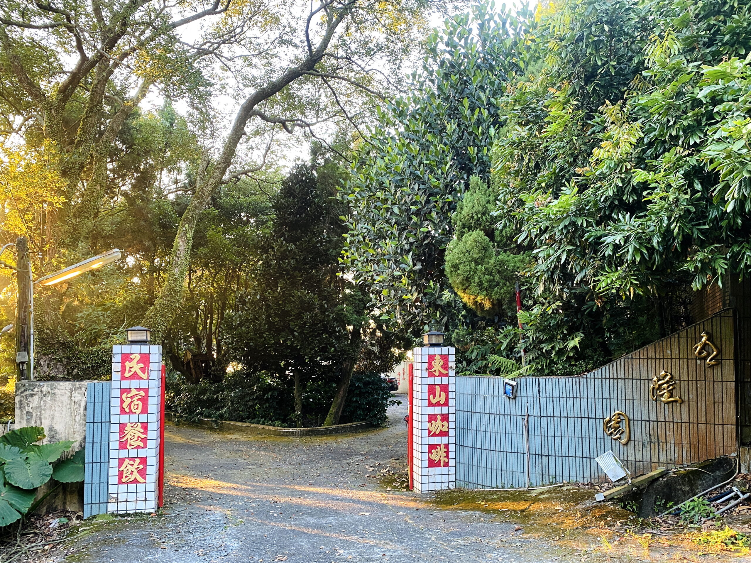 (場域1)j五隆園位在最近的深山，搭建咖啡廳、民宿，提供多元農遊體驗