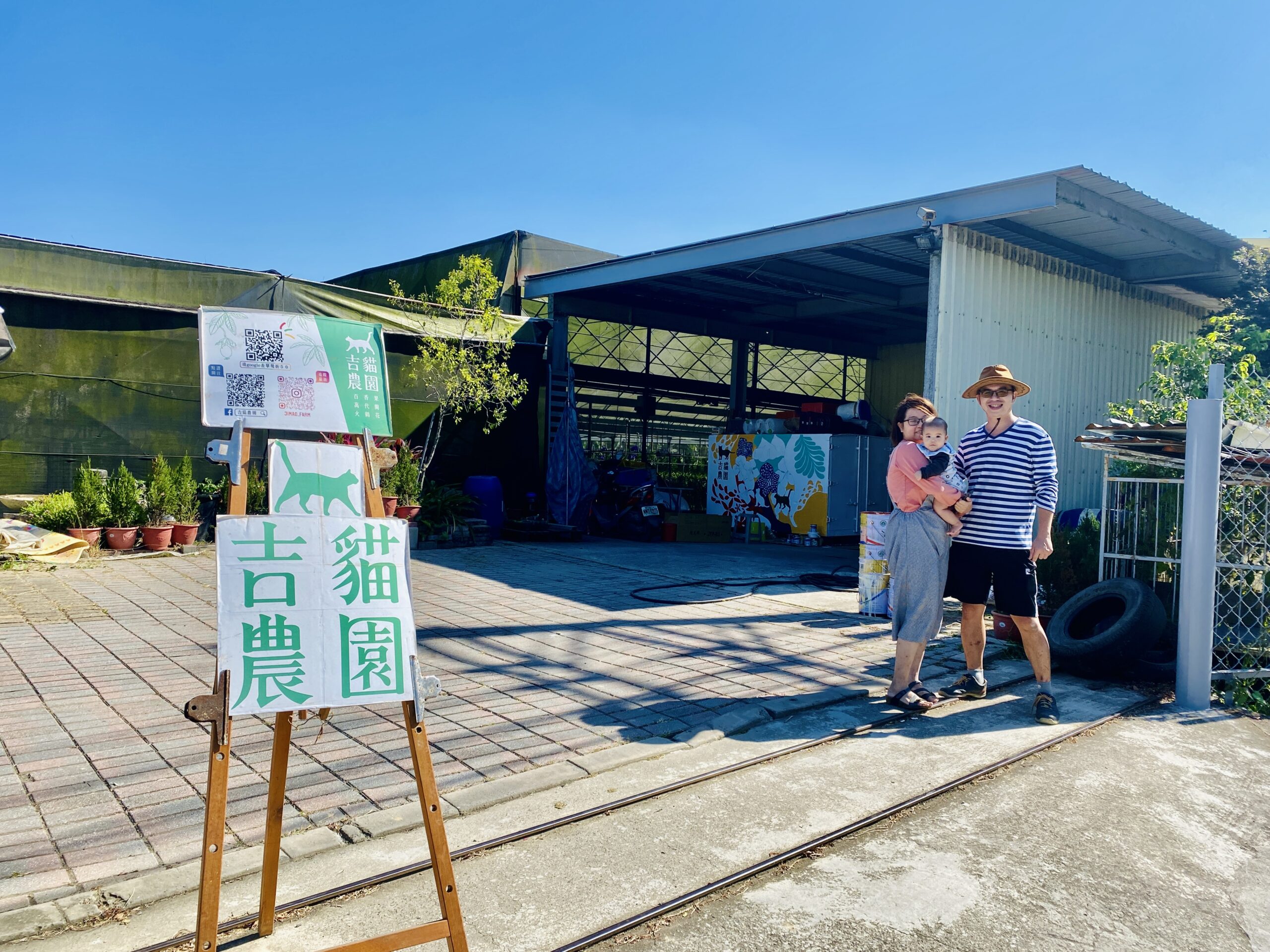 (場域1)貓奴夫婦替無名農園注入觀光契機