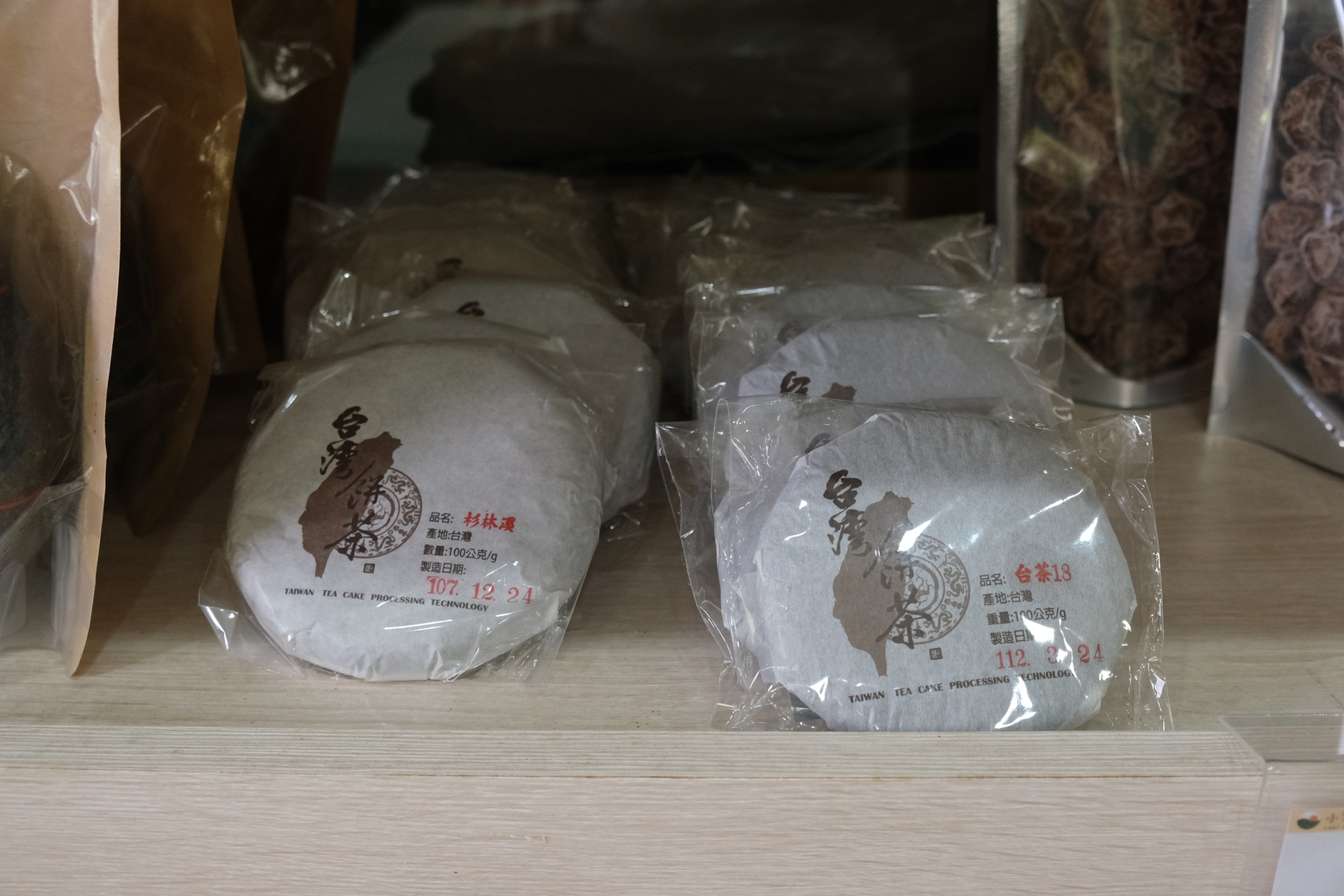充滿特色的茶餅。