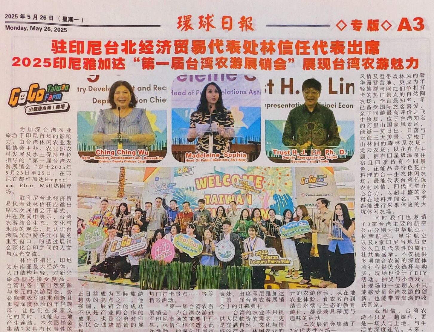 【印尼】環球日報 2025.05.25
