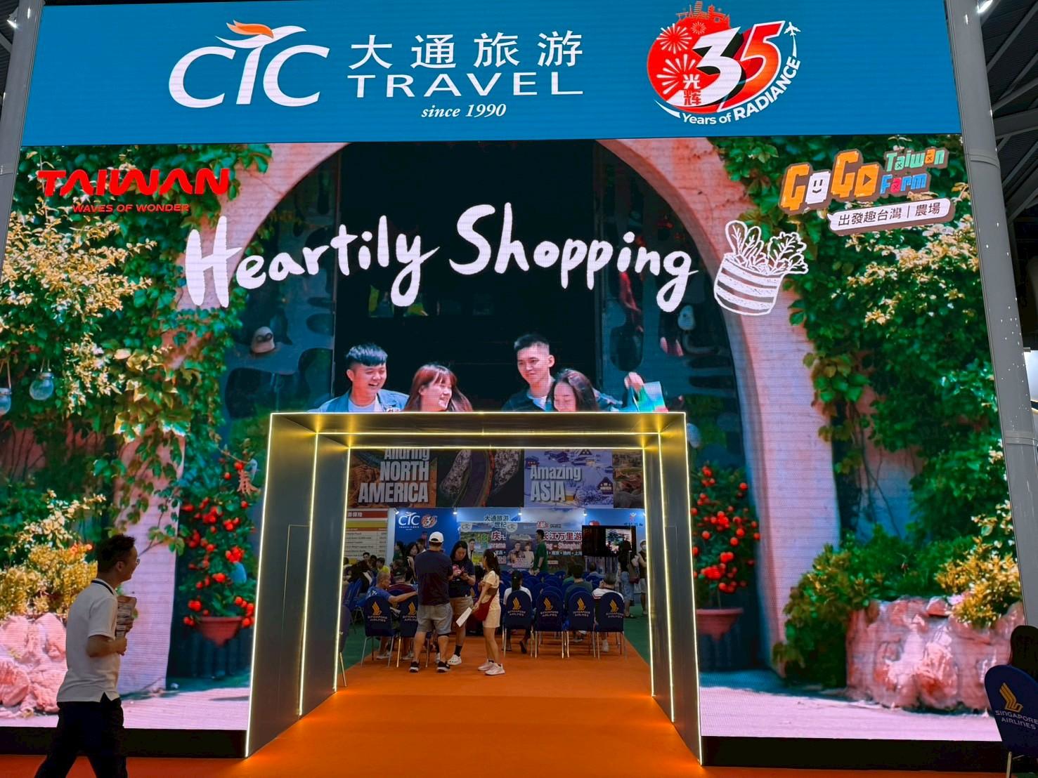 【新加坡】國際旅展-2025.08.17