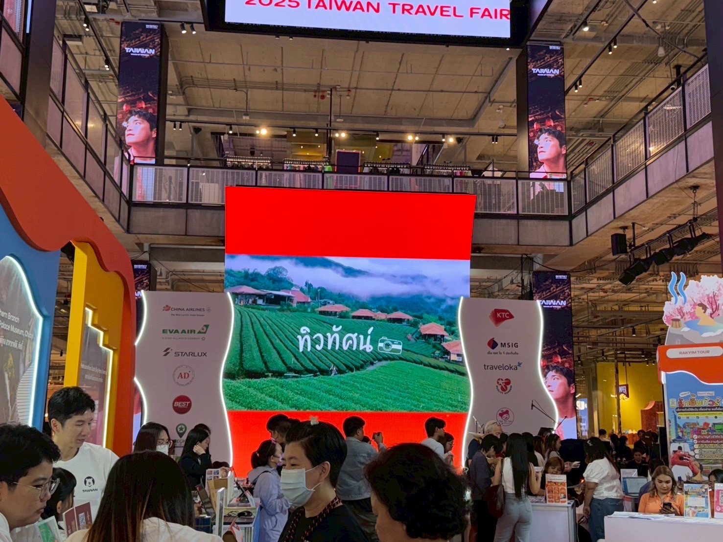 【泰國】展銷會-2025.09.14