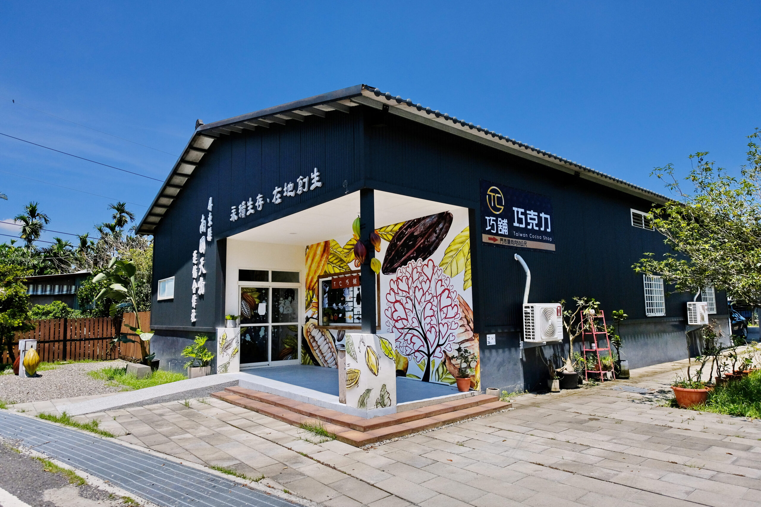 20250822‧TC巧舖-01