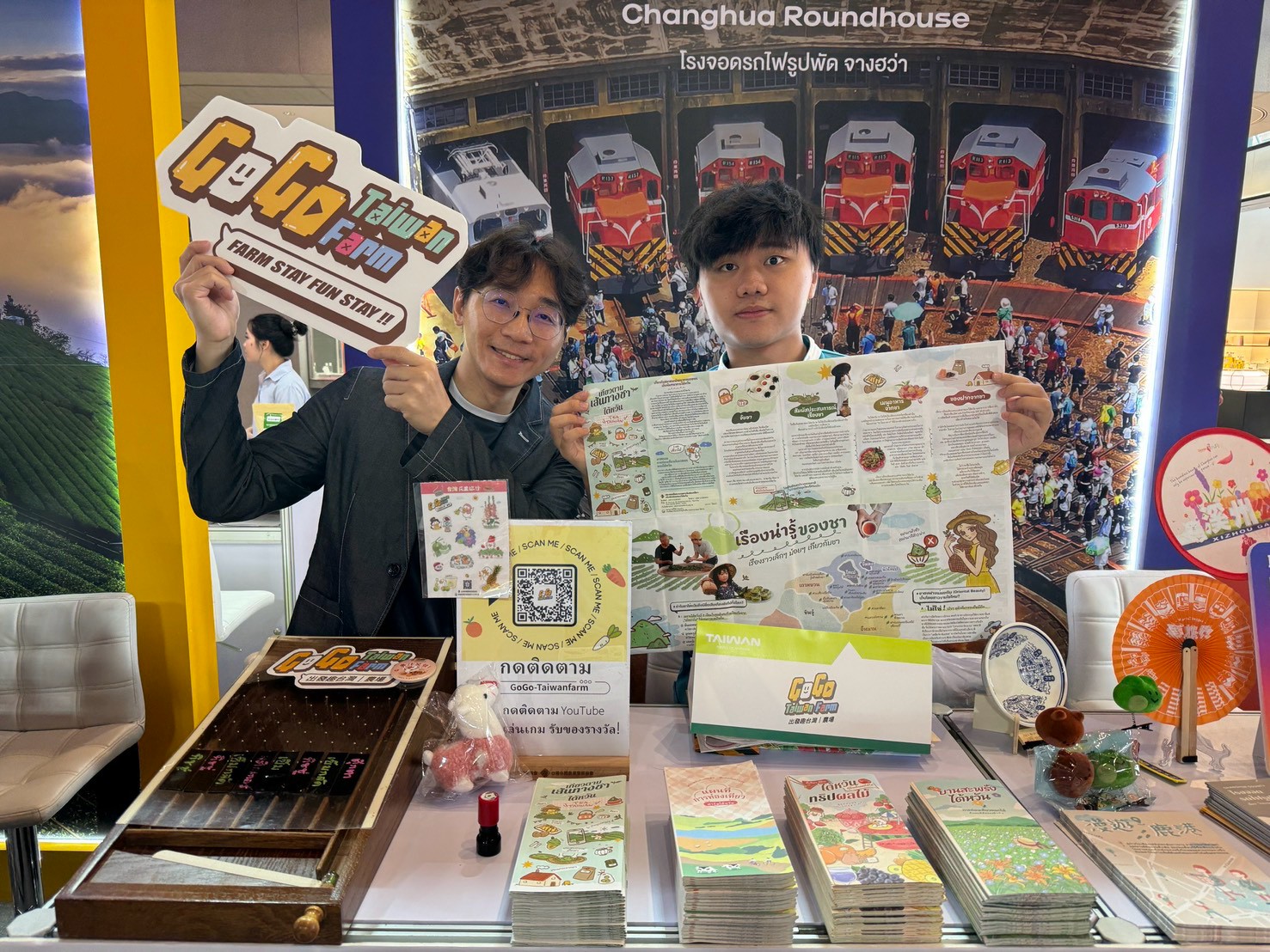 【泰國】國際旅展-2026.09.20