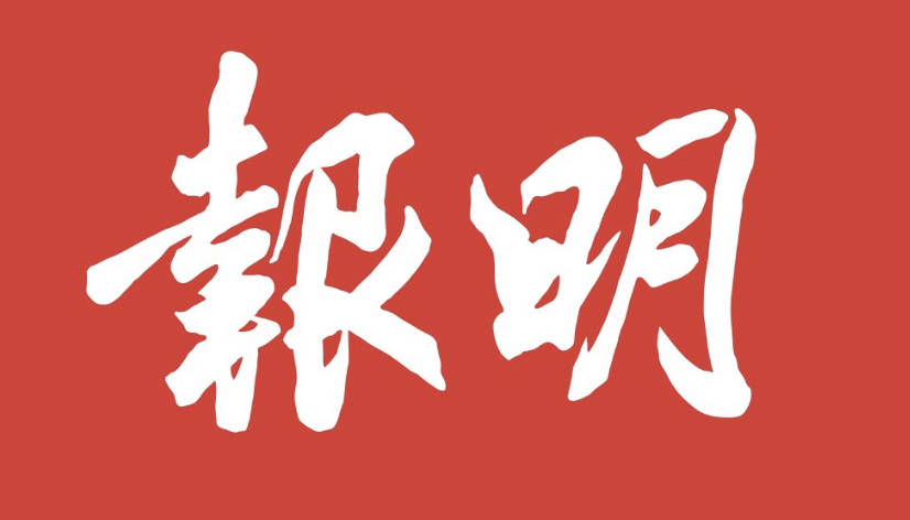 【香港】明報 2026.08.04