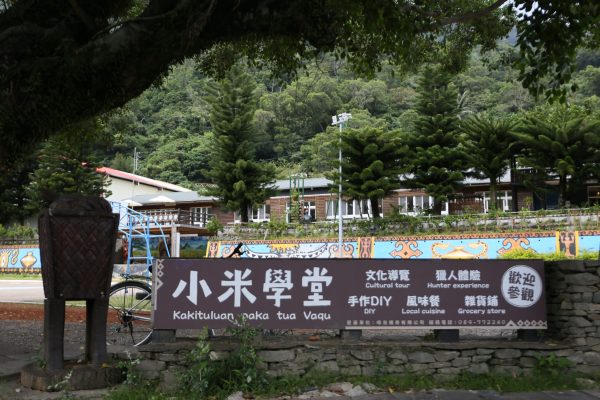 圖1（小米學堂）